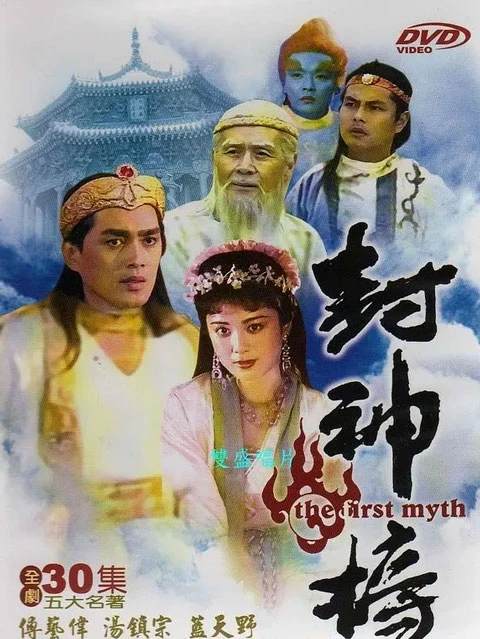 Creation of the Gods 1 - Themes and Visual Splendor of The Latest Chinese Mythological Movie-10