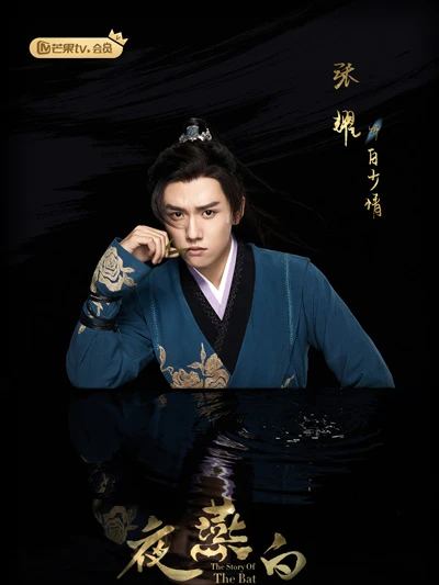 2022 Upcoming Chinese Wuxia & Xianxia Drama List-73