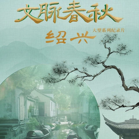 Wen Mai Chun Qiu: Exploring the Historical and Cultural Evolution of Ancient Chinese Cities-5