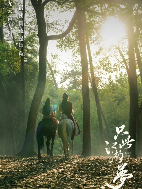 12 Highly Anticipated Wuxia Dramas to Look Forward to in 2024-22