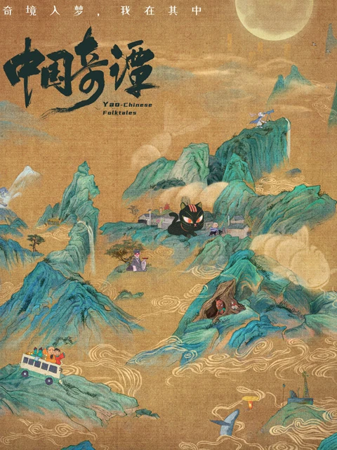 A New Era of Chinese animation: Tracing the Remarkable Works and Creative Innovations-7