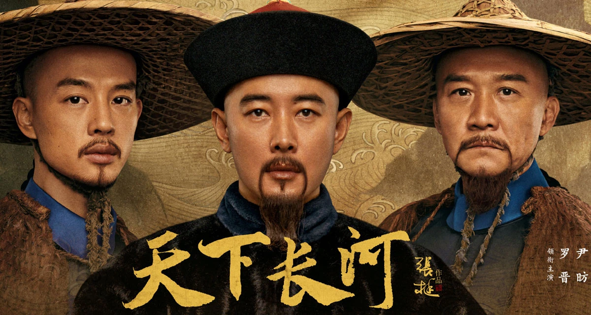 The Long River – the Latest Qing Dynasty Historical Series