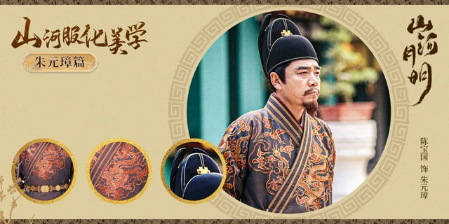 Ming Dynasty Aesthetics in Drama The Imperial Age: Costumes and Props-7