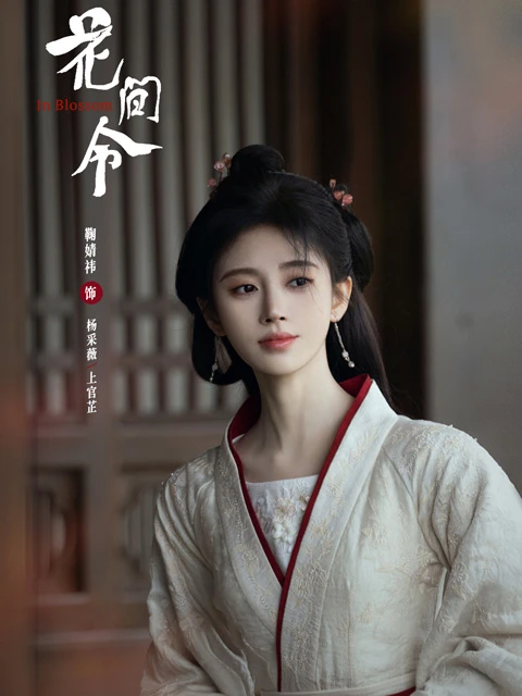 A-Look-at-Three-Latest-Chinese-Historical-Costume-Dramas-of-March-10