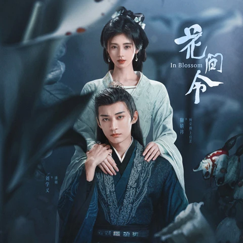 A-Look-at-Three-Latest-Chinese-Historical-Costume-Dramas-of-March-4