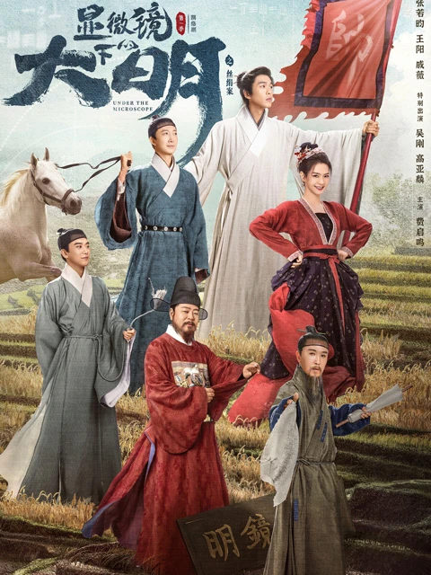 Top 6 Chinese Dramas of First Quarter 2023-15