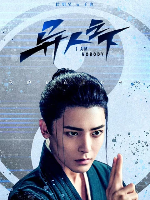 Examining Neo Hou's Impressive Role in the Drama I Am Nobody-2