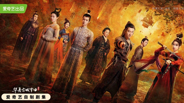 Cdrama Wind from Luoyang - A Dream Through the Millennium-2