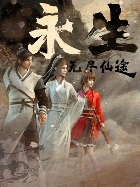 2022 Upcoming Chinese Xuanhuan & Wuxia Anime List-56