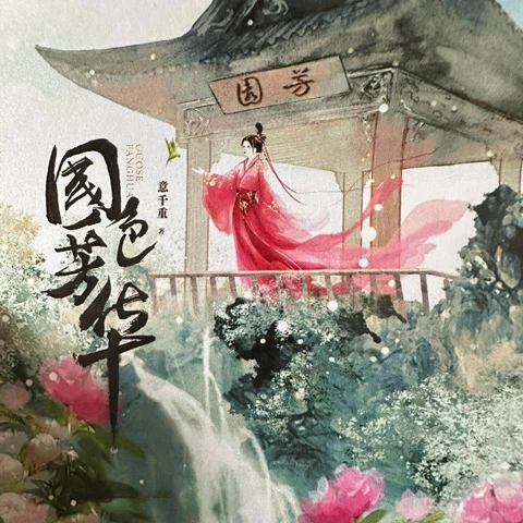 2024's Hottest Chinese Historical Dramas: Prepare to be Enthralled by Ancient China-19