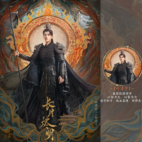 Sneak Peek: Till The End Of The Moon - A Promising New Xuanhuan Drama Release-12