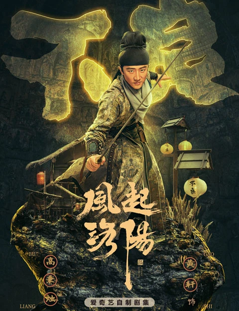 2022 Upcoming 11 Chinese Historical Dramas You Shouldn't Miss-3