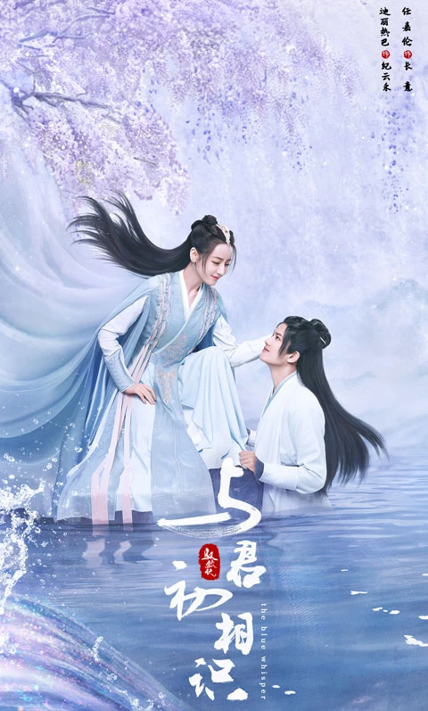 2022 Upcoming Chinese Wuxia & Xianxia Drama List-17