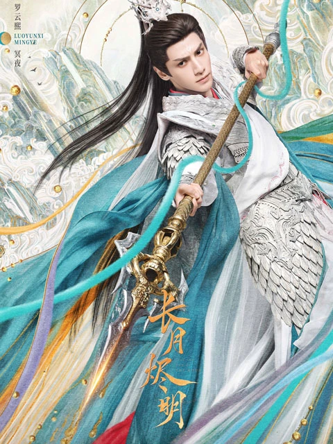 Sneak Peek: Till The End Of The Moon - A Promising New Xuanhuan Drama Release-3