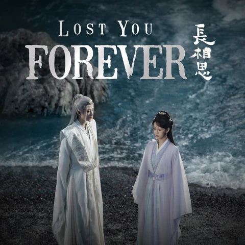 Lost You Forever: Exploring the Spellbinding Success of Latest Xuanhuan Cdrama-4