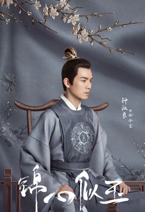 10 Best Historical Chinese Dramas Worth Watching in 2021-45