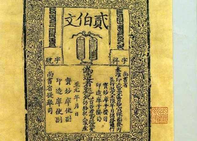 A Brief History of Ancient Chinese Paper Money-2