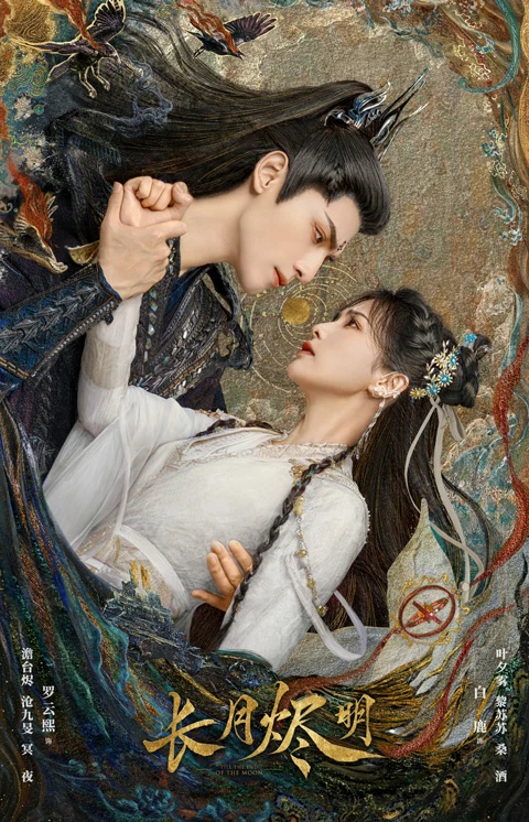 2022 New Romance Xianxia Drama List-2