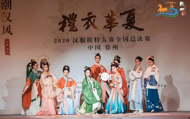 2020 Hanfu Model Contest National Finals held in Xuzhou-15