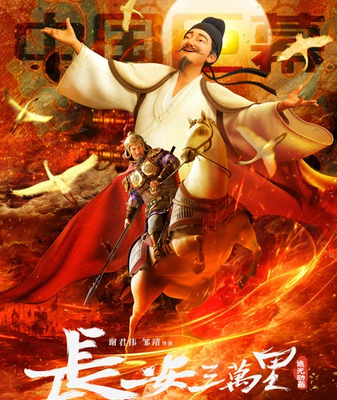 Chang An: Newest Chinese Historical Animated Movies about Prime Tang Dynasty-29