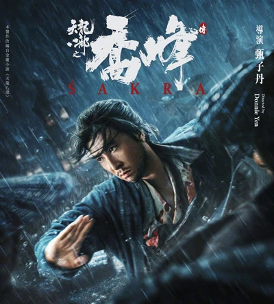 Wuxia Movie Sakra - Exciting Fight to Recreate the Northern Song Jianghu-3