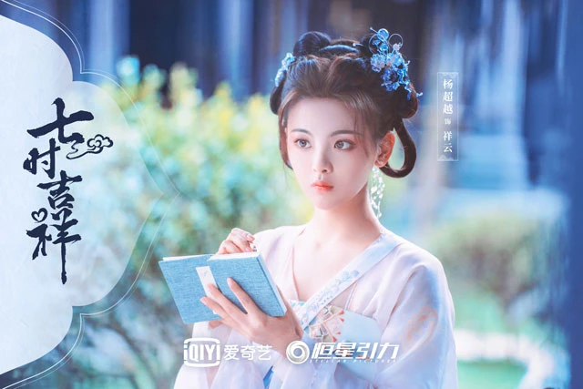 2022 New Romance Xianxia Drama List-40