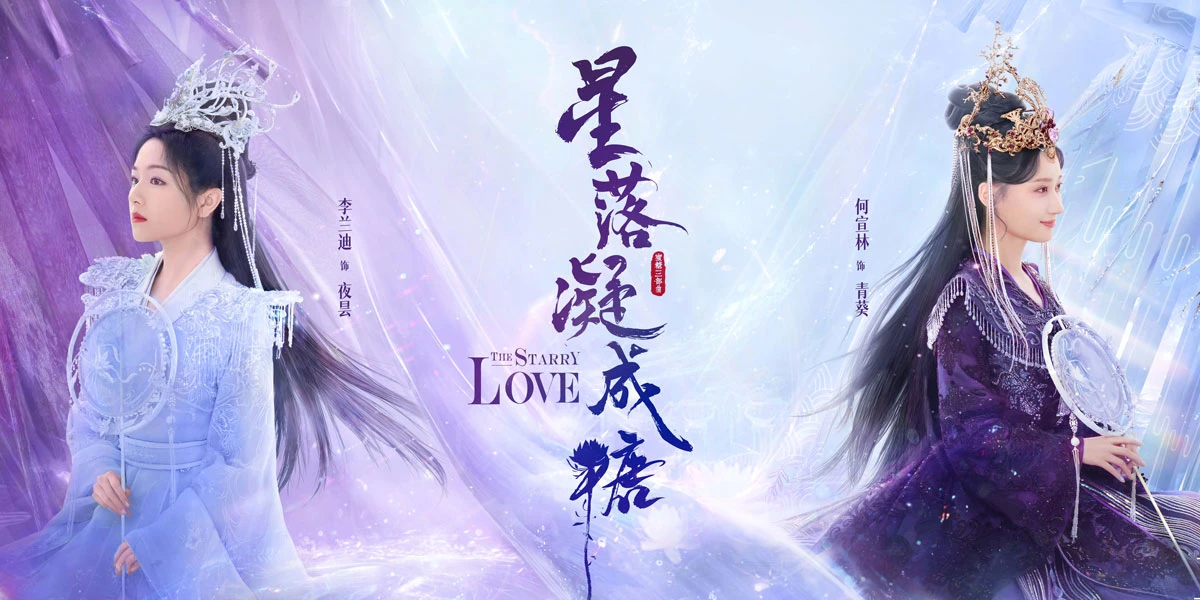 The Starry Love: An Enchanting Xuanhuan Journey of Sweet Romance-1