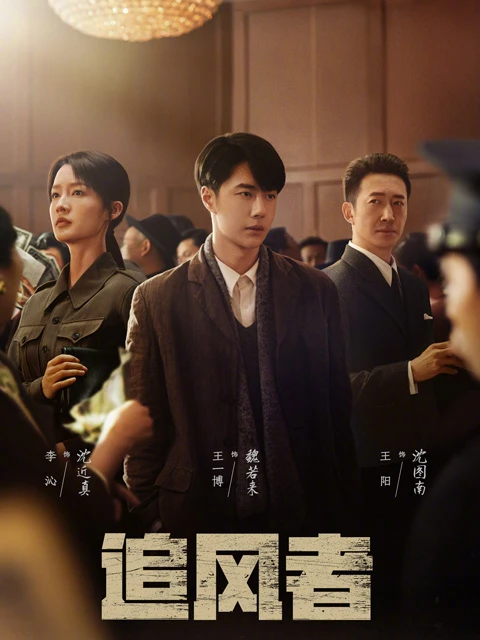 War of Faith: Unveiling the Secret World of Espionage in New Spy Cdrama-1