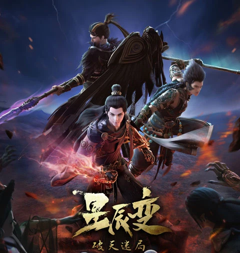 2022 Upcoming Chinese Xuanhuan & Wuxia Anime List-22