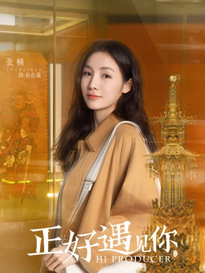 Culture Cdrama Hi Producer: Exploring the Richness of China's Intangible Cultural Heritage-2