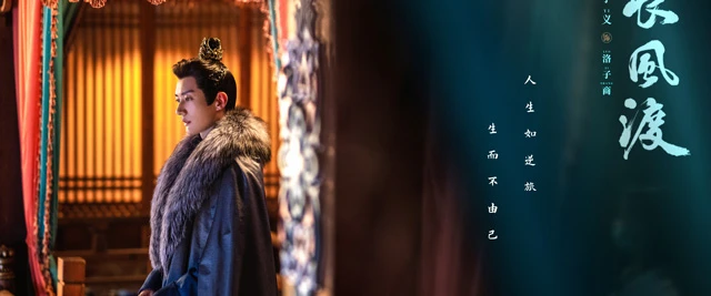 Destined: Previewing the Latest Costume Drama - Step into a World of Romance-7