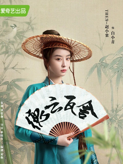 2022 Upcoming 11 Chinese Historical Dramas You Shouldn't Miss-46