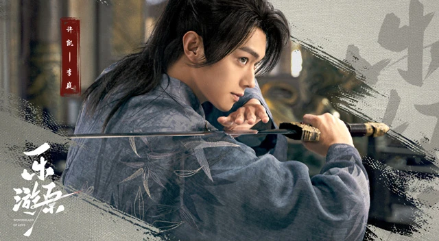 2023 Chinese Costume Dramas List That Worth Watching-9