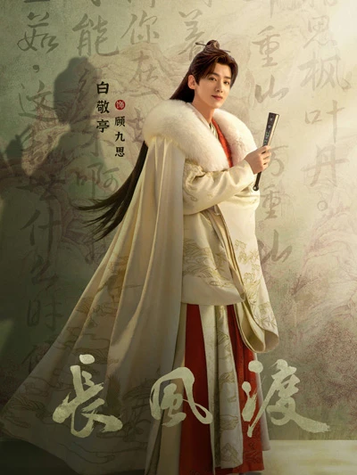 Destined: Previewing the Latest Costume Drama - Step into a World of Romance-1