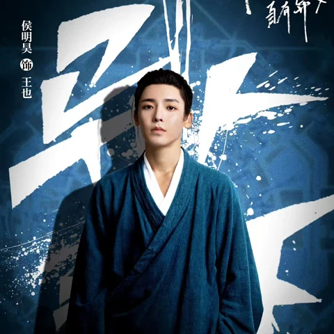 Examining Neo Hou’s Impressive Role in the Drama I Am Nobody