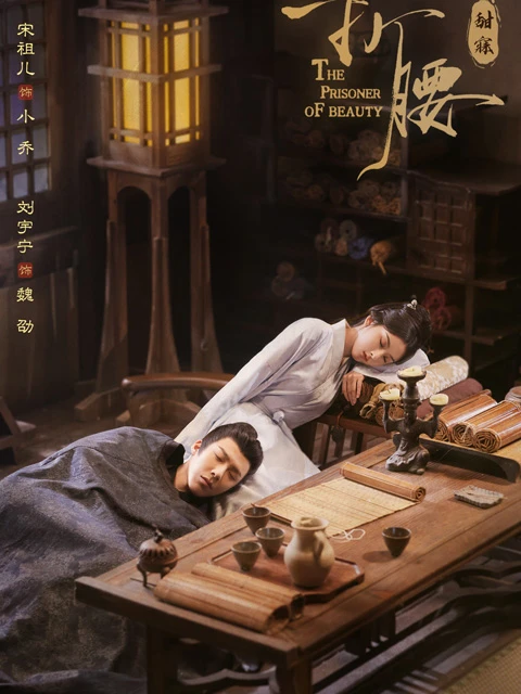 2023 Chinese Costume Dramas List That Worth Watching-49