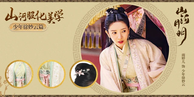 Ming Dynasty Aesthetics in Drama The Imperial Age: Costumes and Props-16