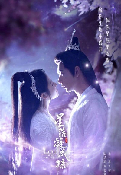 2022 New Romance Xianxia Drama List-32