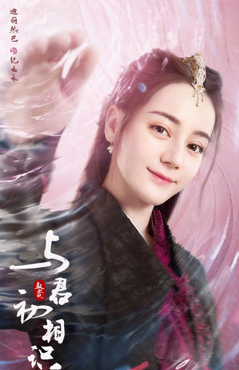 2022 Upcoming Chinese Wuxia & Xianxia Drama List-18