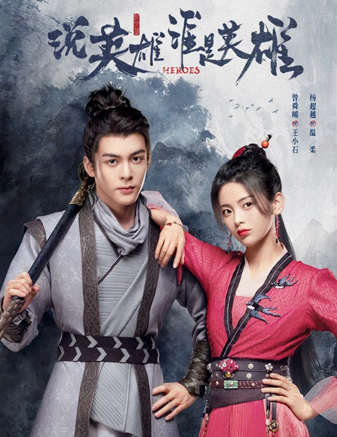 Martial arts Cdrama Heroes Starts Airing-1