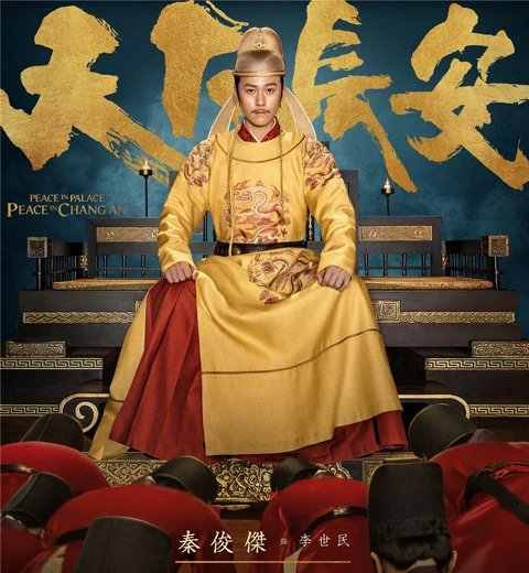 2023 Chinese Costume Dramas List That Worth Watching-27