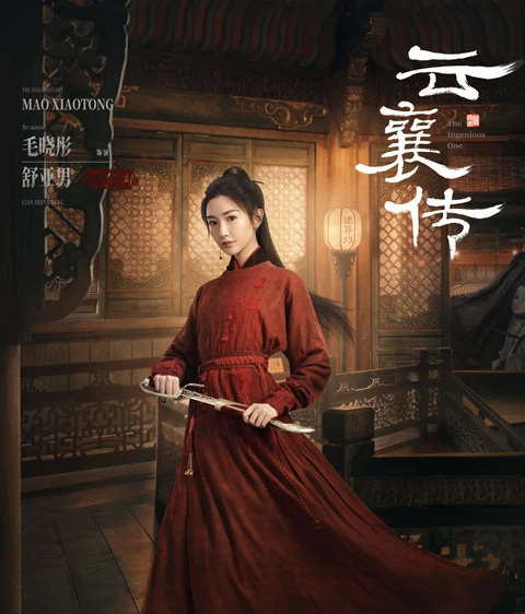 A Review of The Ingenious One - the Latest Martial Arts & Tactics Drama-3