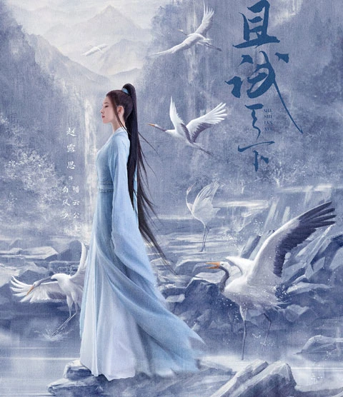 2022 Upcoming Chinese Wuxia & Xianxia Drama List-33