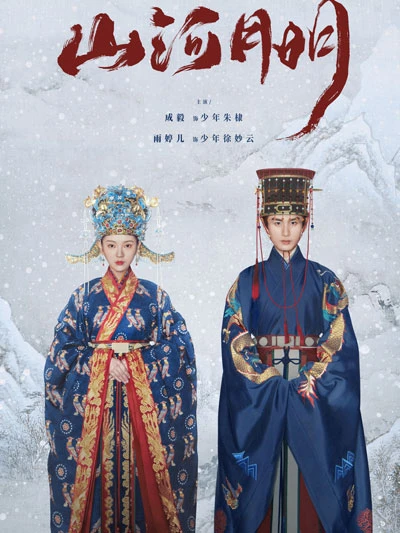 Ming Dynasty Aesthetics in Drama The Imperial Age: Costumes and Props