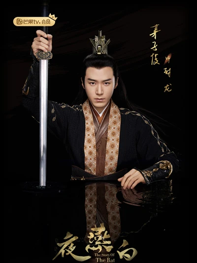 2022 Upcoming Chinese Wuxia & Xianxia Drama List-72