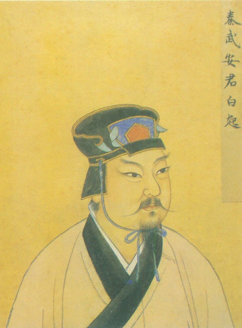 The Twelve Greatest Generals in China's History - Bai Qi-1