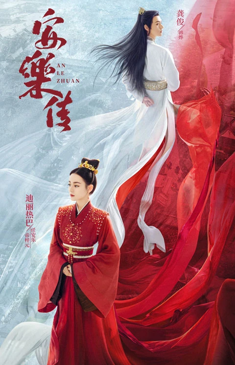 2022 Upcoming Chinese Wuxia & Xianxia Drama List-13