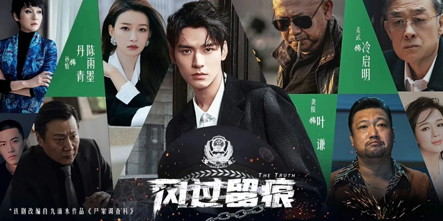 Upcoming Chinese Dramas: A Preview of Entertainment's Next Chapter-15