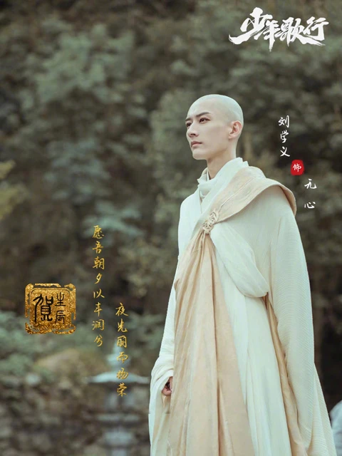 2023 Upcoming Exciting Wuxia Cdrama List-10