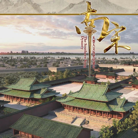 Exploring Ancient China: Eighteen Must-See Documentaries on Chinese History-36